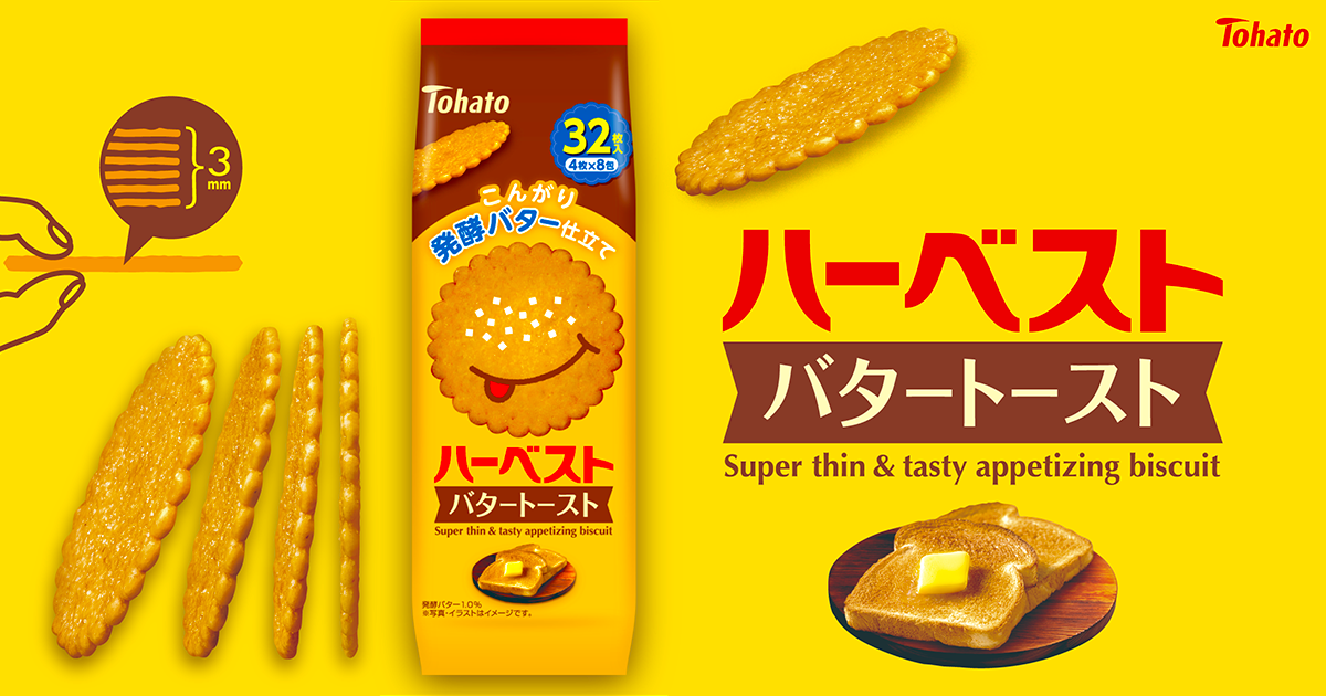 ハーベスト・バタートースト 東ハト