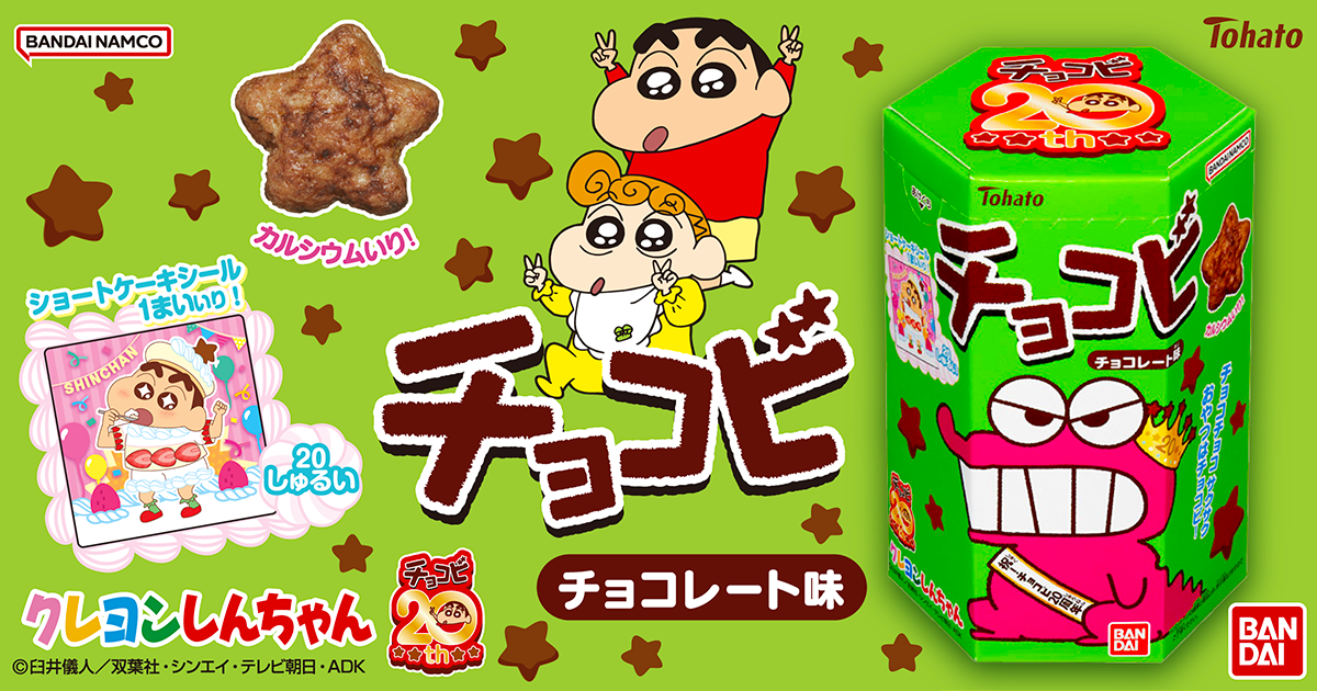 チョコビ チョコレート味 東ハト