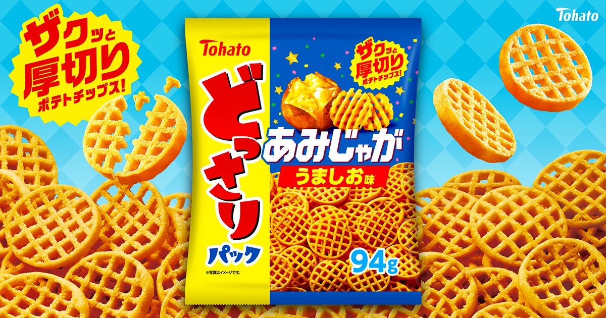 どっさりパック あみじゃが・うましお味 東ハト