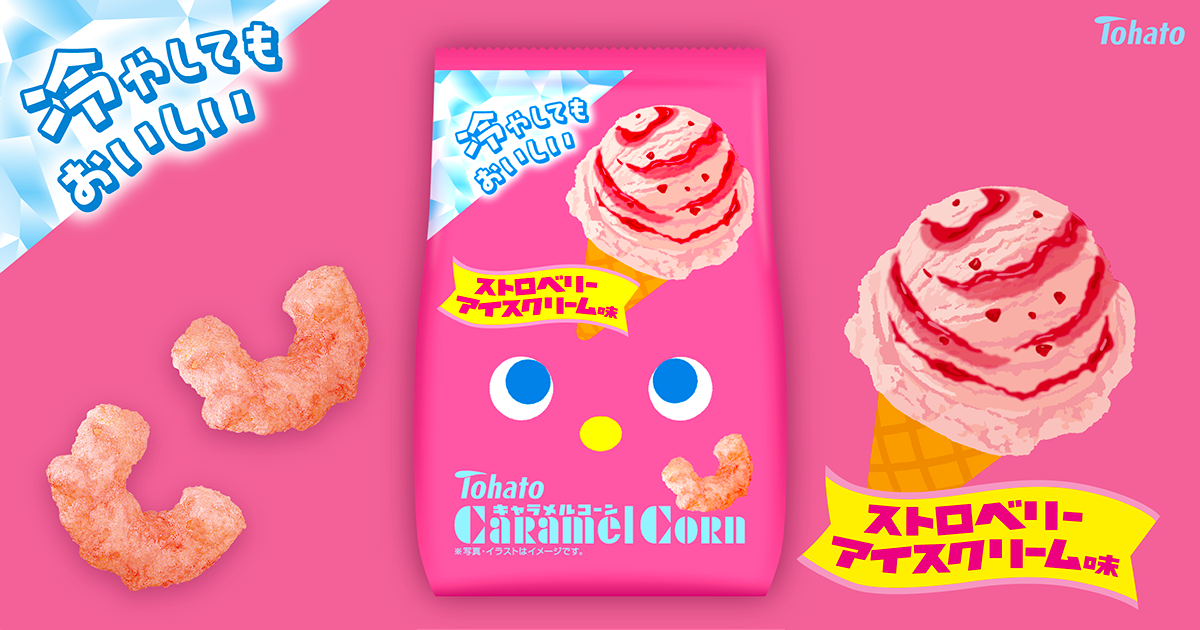 キャラメルコーン・ストロベリーアイスクリーム味 東ハト