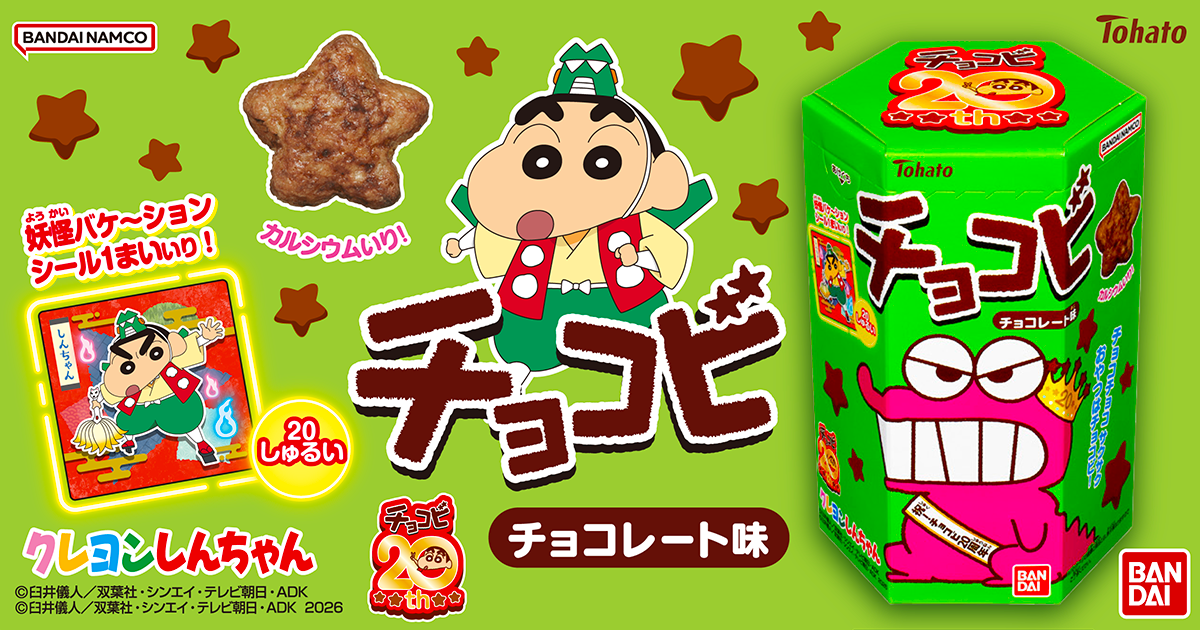 チョコビ チョコレート味 東ハト