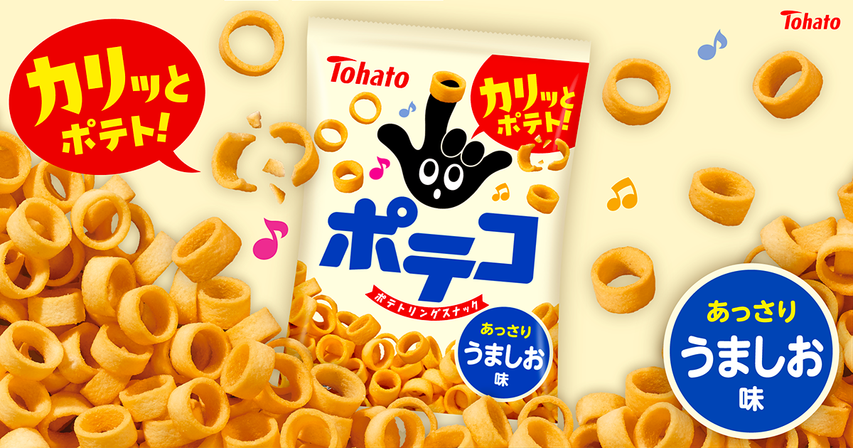 ポテコ・うましお味 東ハト