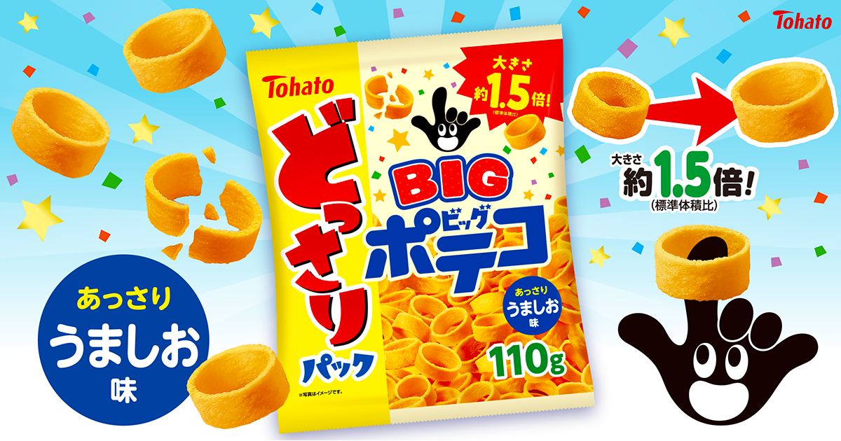 どっさりパック ポテコ・うましお味 東ハト