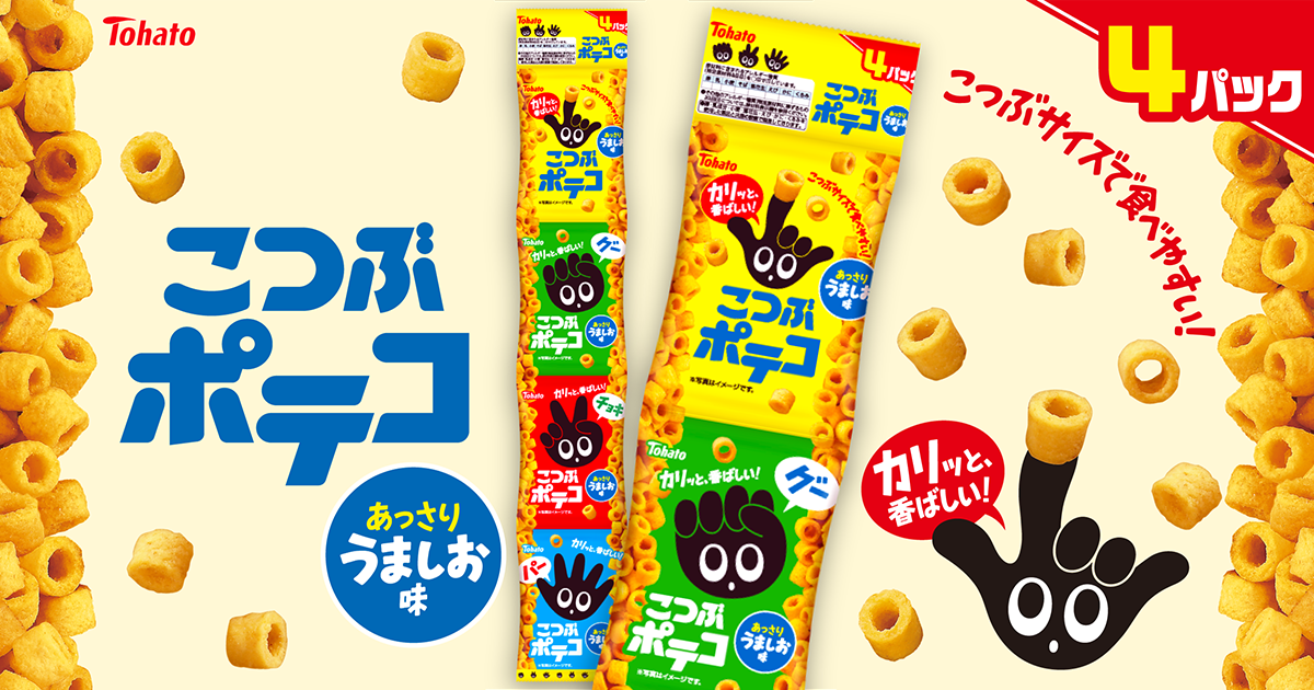こつぶポテコ4連包・うましお味 東ハト