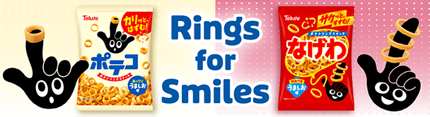 ポテコ・なげわ Rings for Smiles