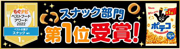 もぐナビ ベストフードアワード2022