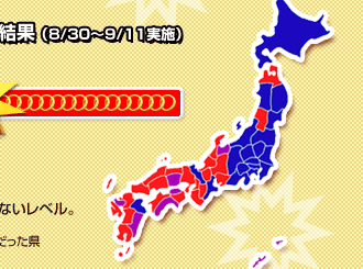 「ポテコとなげわ」が世紀の大対決？！