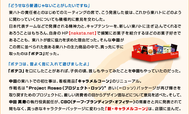 株式会社 東ハト 商品カタログ ポテなげ