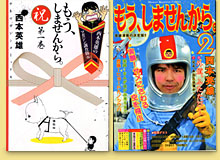 もう、しませんから。