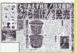 ご訪問の様子が新聞にも掲載